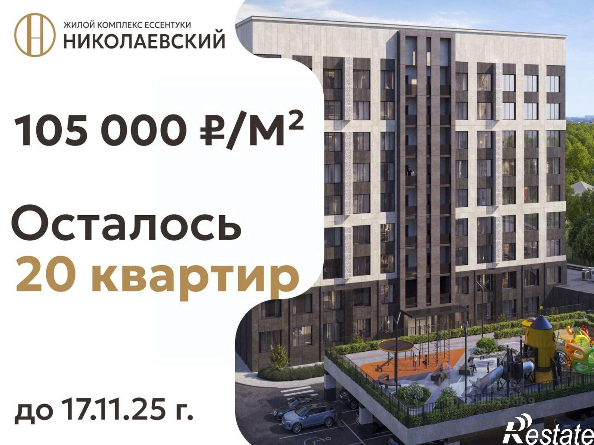 Купить квартиру за 10 364 600 рублей на Октябрьская улица, 190Б
