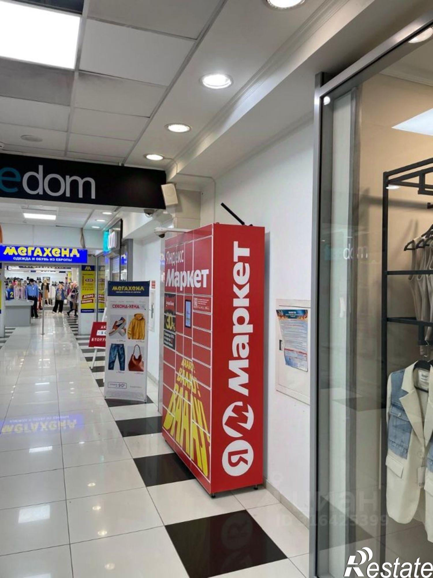 Купить торговое помещение за 97 001 500 рублей на Интернациональная улица, 44