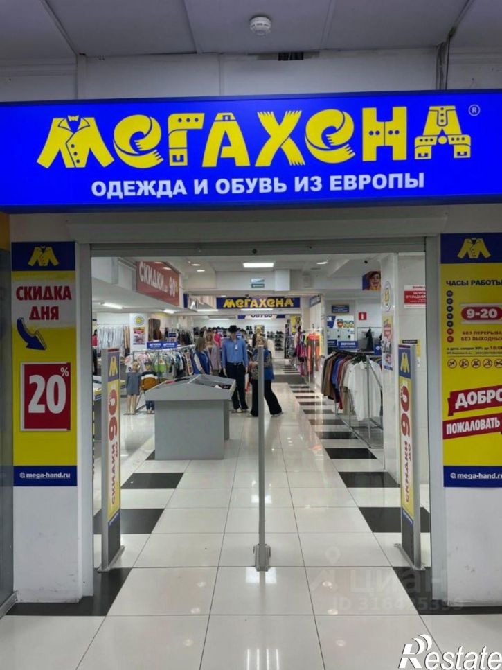 Торговое помещение Интернациональная улица, 44,  д. 44