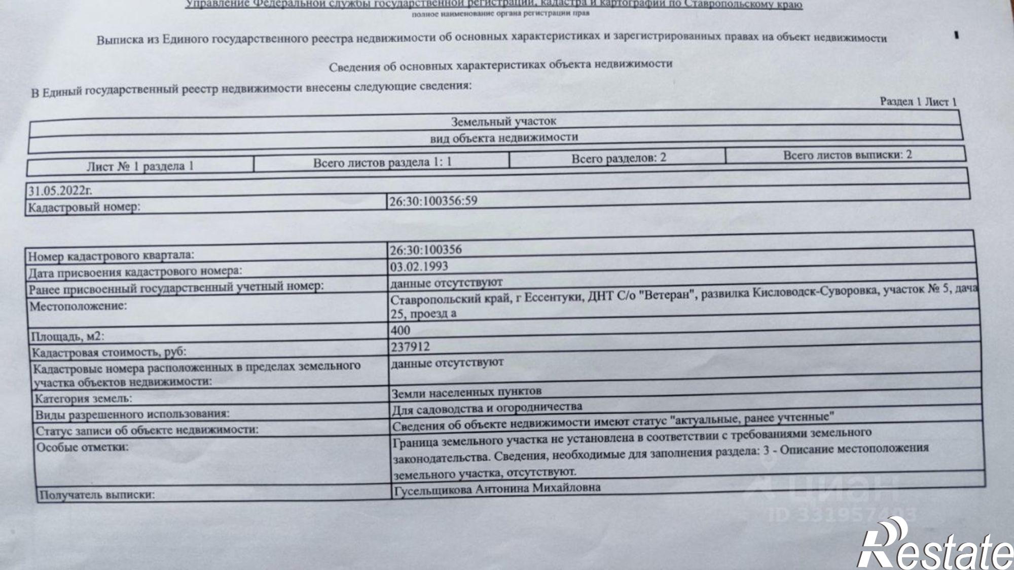 Купить дачу, дом, коттедж за 3 000 000 рублей на СТ Ветеран