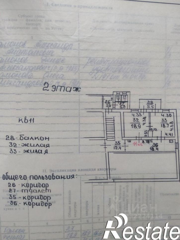 2-комн квартира Интернациональная улица, 14,  д. 14